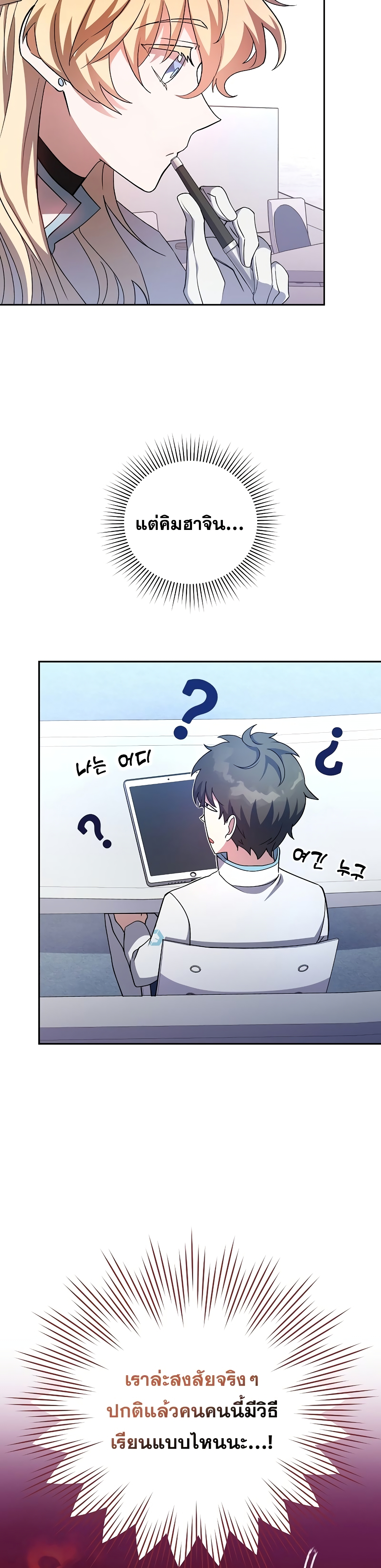 The Novel's Extra (Remake) 18-18