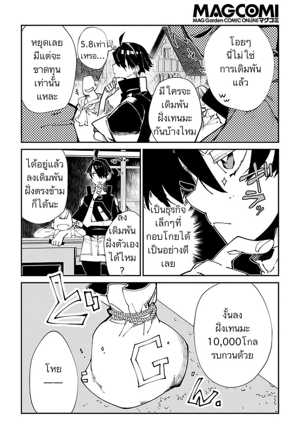 Isekai Tensei no Boukensha 19-19