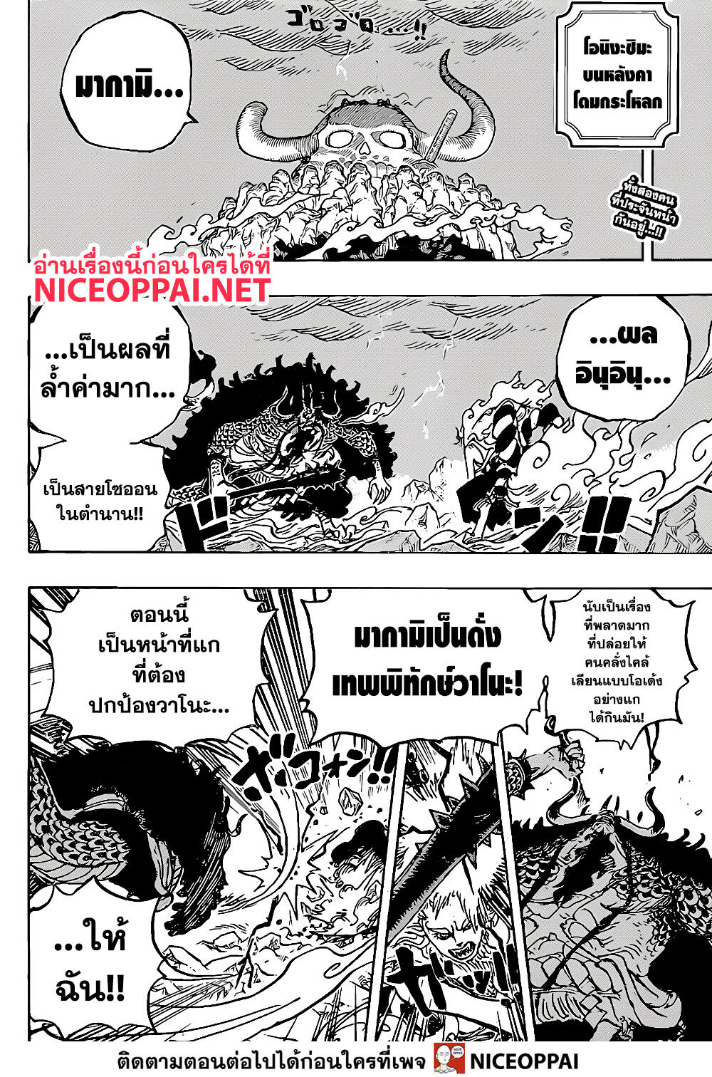 One Piece 1020-โรบิน VS แบล็คมาเรีย