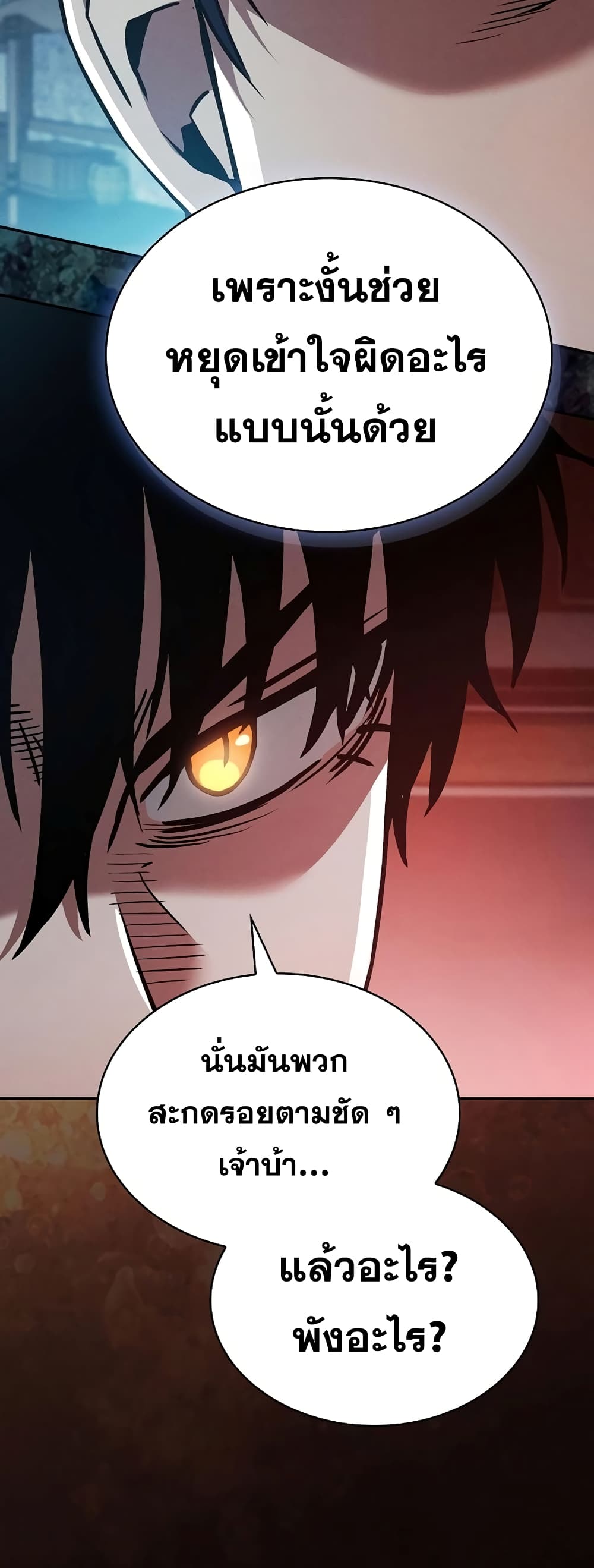 Academy’s Genius Swordmaster 16-16