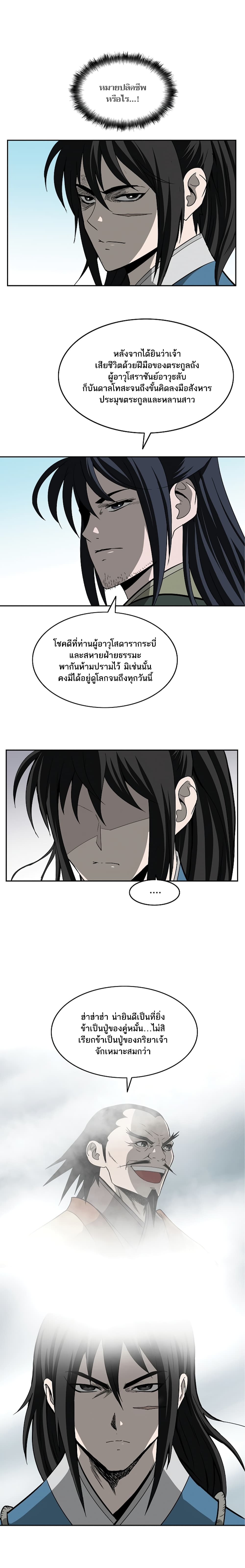 Bowblade Spirit เกาทัณฑ์สะท้านภพ 89-89