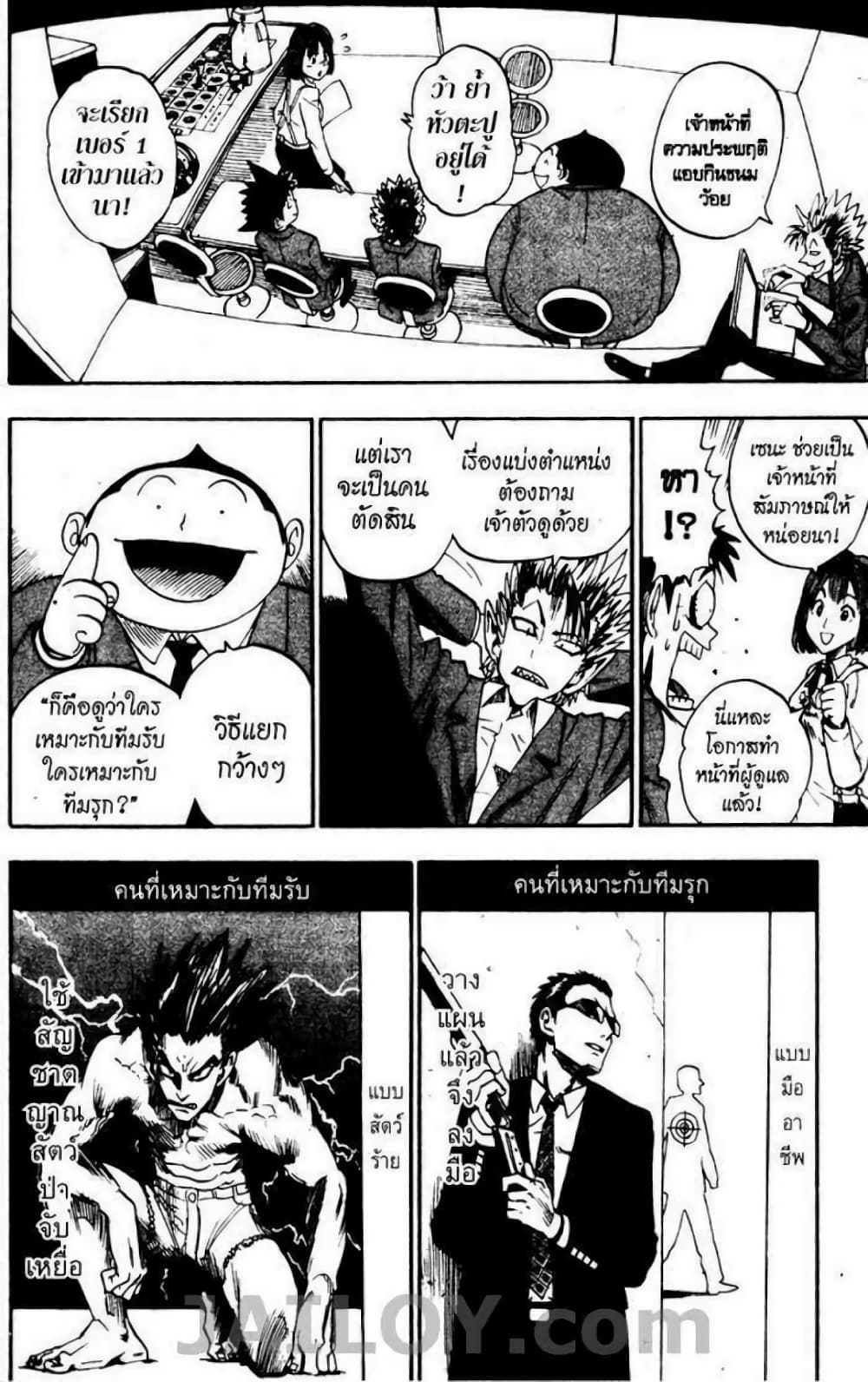 Eyeshield 21 31-31