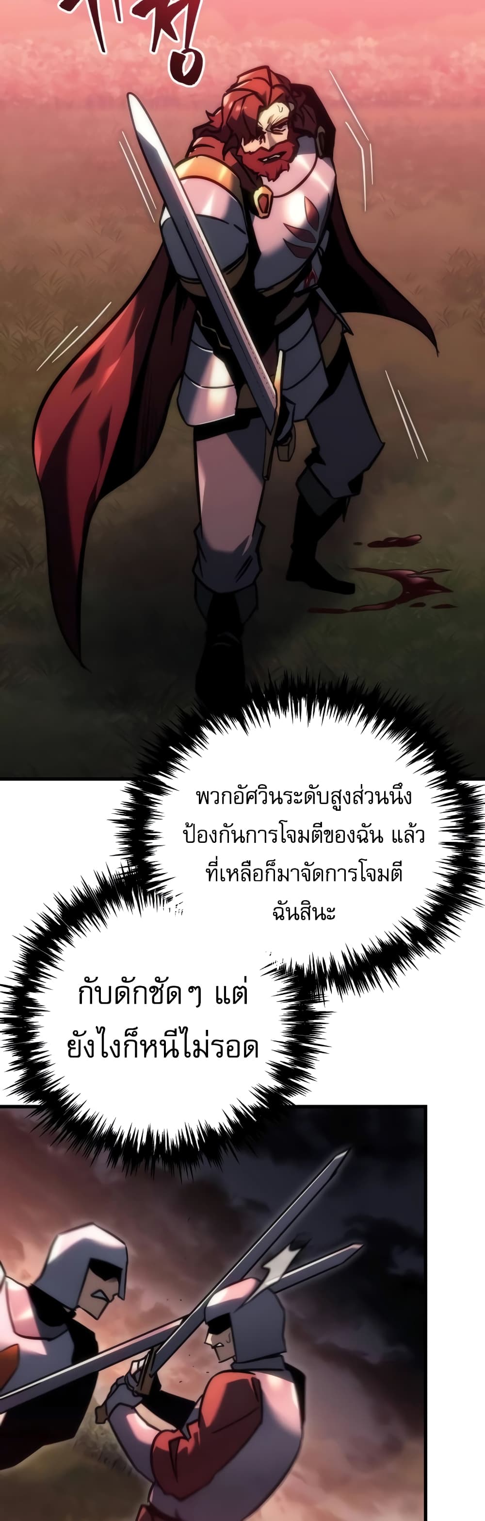 Regressor of the Fallen Family 14-14