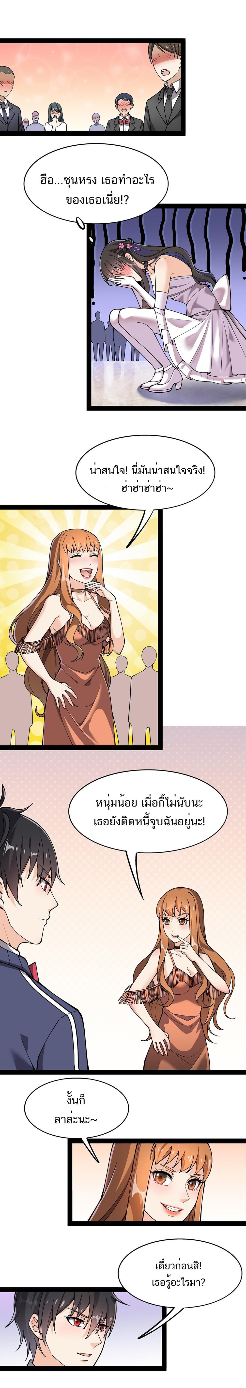 Xian Wang De Ri Chang Sheng Huo ชีวิตประจำวันของราชาแห่งเซียน 30-30