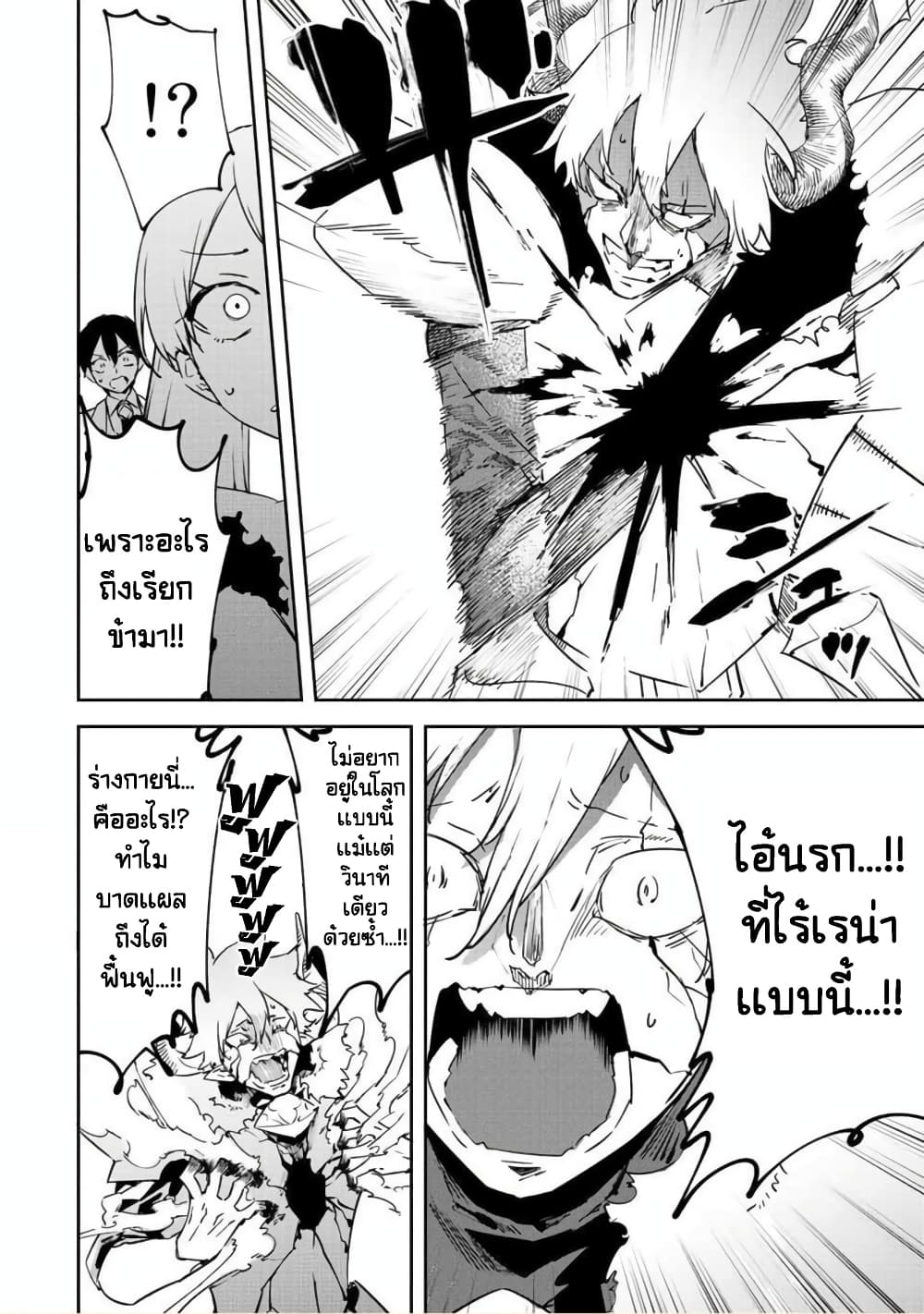 BLACK Kokka wo Tsuihou Sareta Kedo [Zenjidou Eirei Shoukan] ga Aru Kara Nani mo Komaranai 21-วิญญาณแห่งรักที่ล่วงลับ