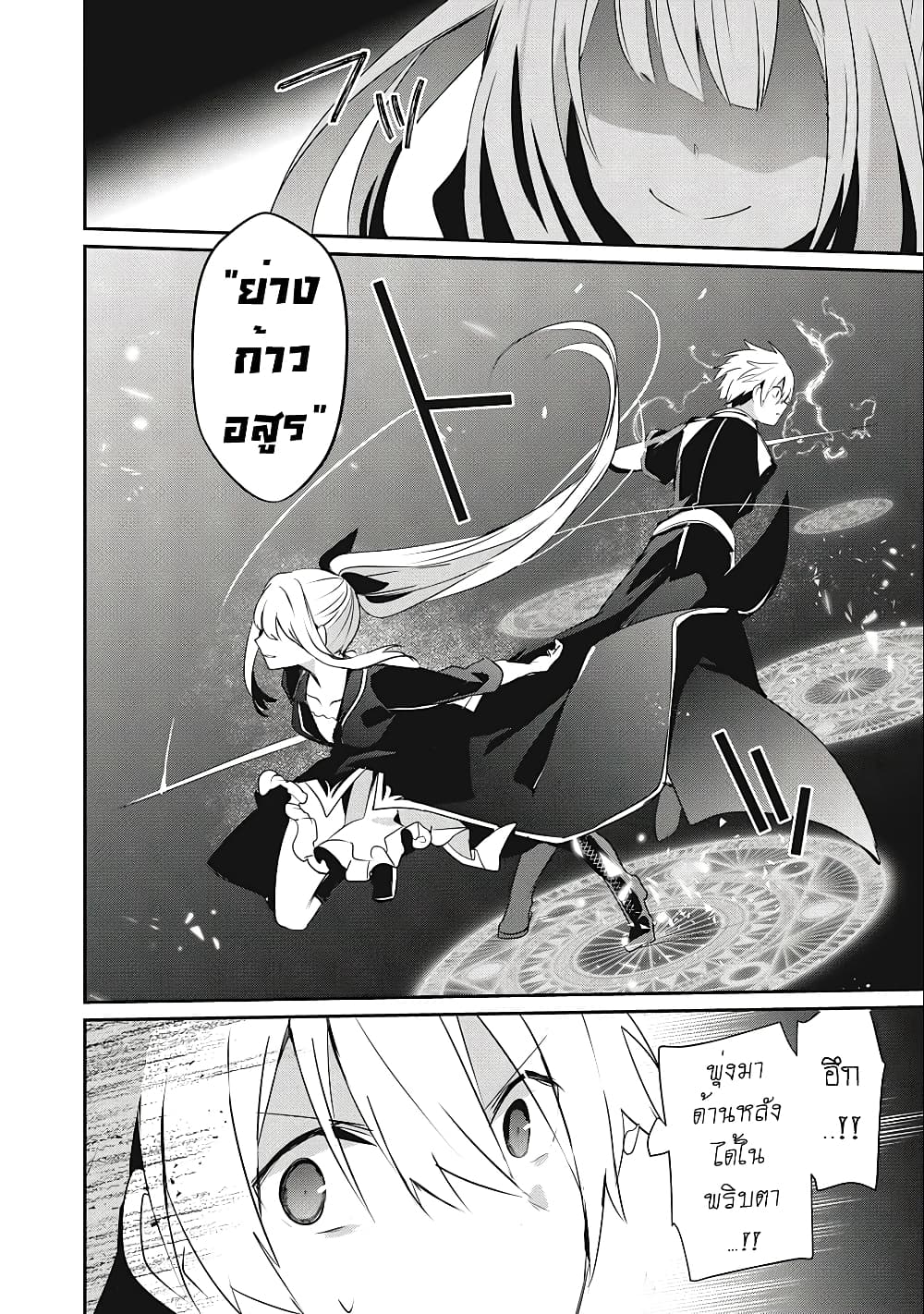 Teihen Boukensha da kedo Mahou wo Kiwamete Miru Koto ni Shita 15.2-15.2