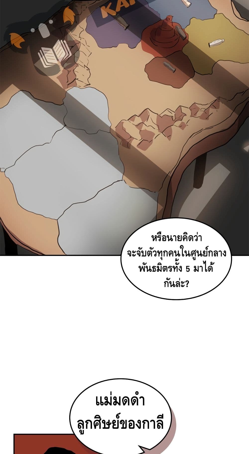 PAINKILLER 8-8