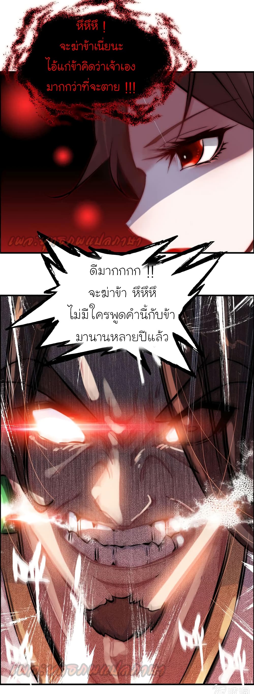 Vengeance of the Heavenly Demon 66-66