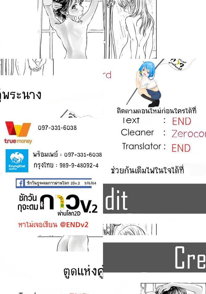 Akebi-chan no Sailor Fuku - เป็นเด็กที่แปลกจริงๆ - 1