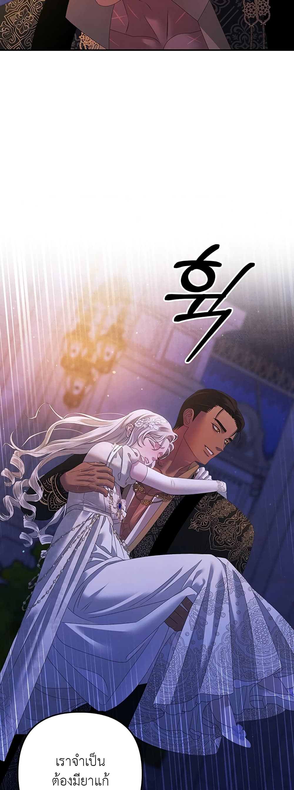 Predatory Marriage 20-20