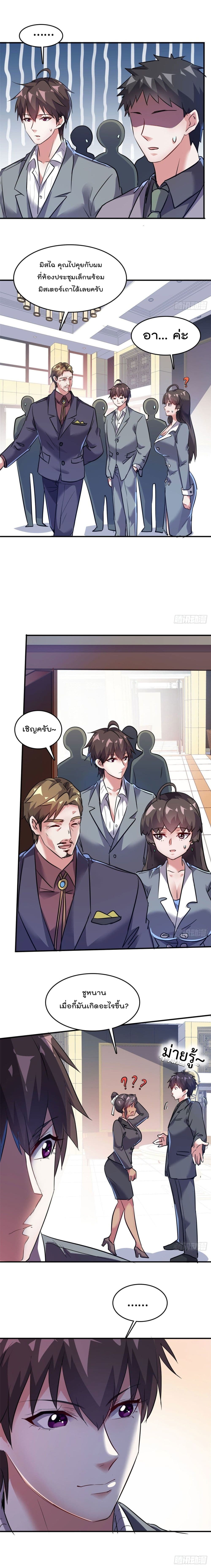 Who is My Fiance in Harem Girl ฮาเร็มเหล่าคู่หมั้นนี้ คนไหนกันแน่ค้าบ 28-28