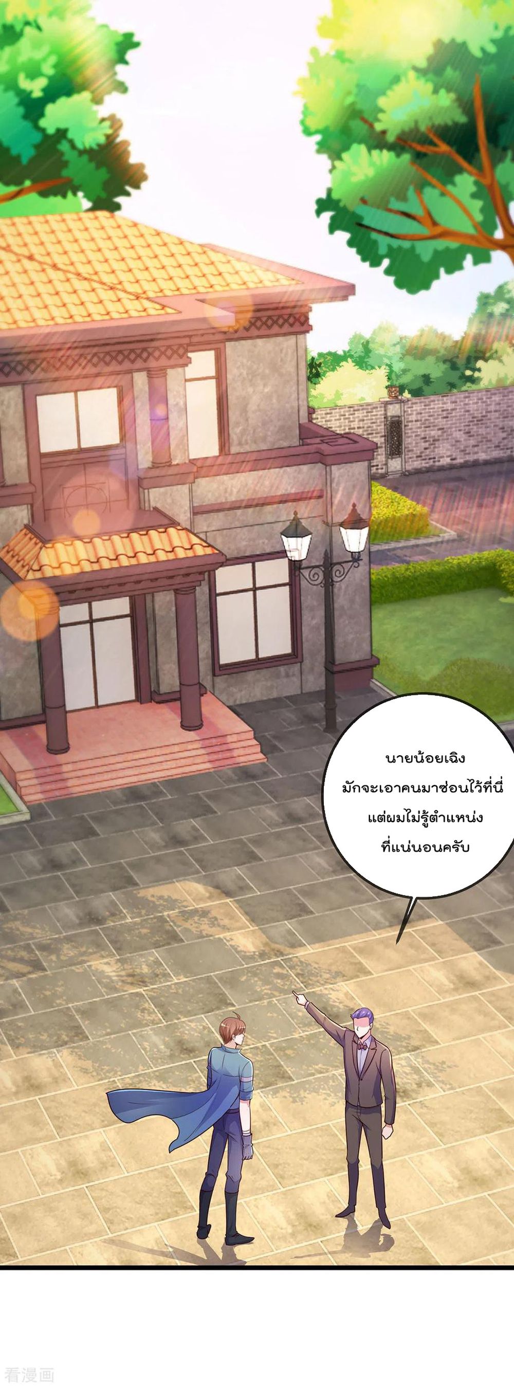 Rebirth Earth Immortal Venerable การหวนคืนของเซียนสวรรค์ 109-109