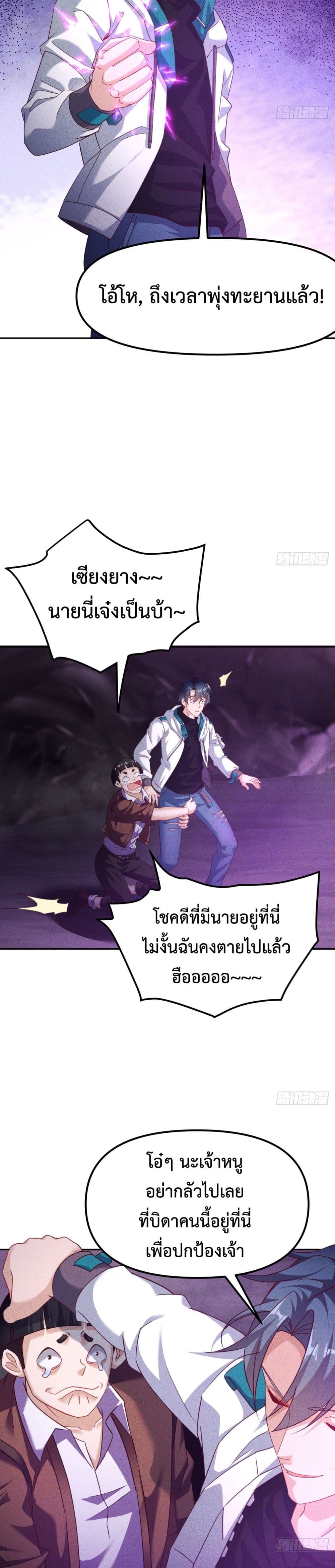 Rebirth with Emotion Teasing System 2-2