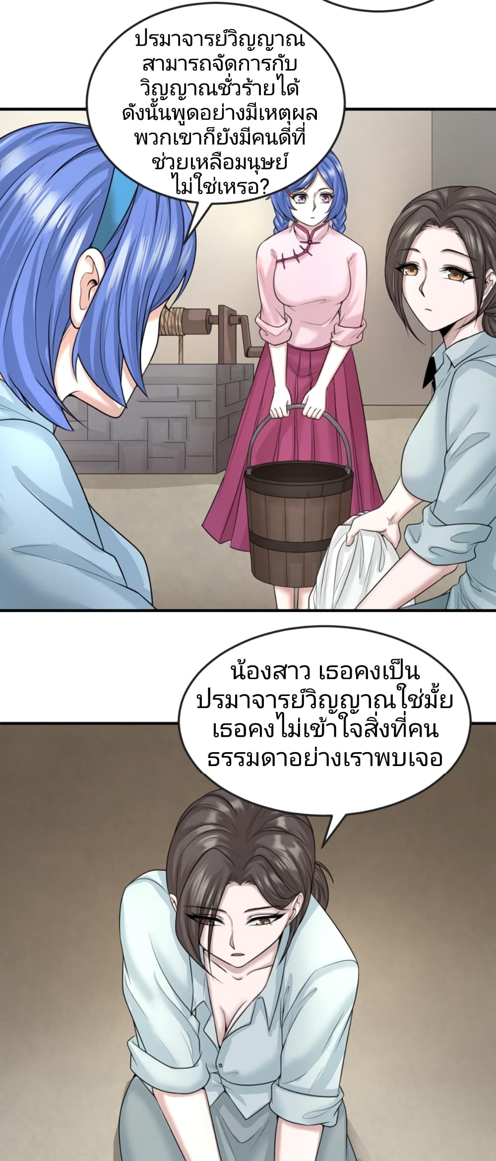 The Age of Ghost Spirits 44-44