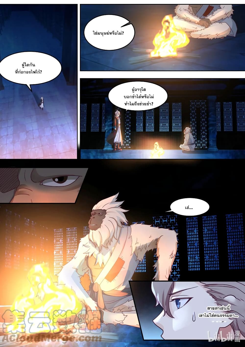 Martial God Asura 637-637