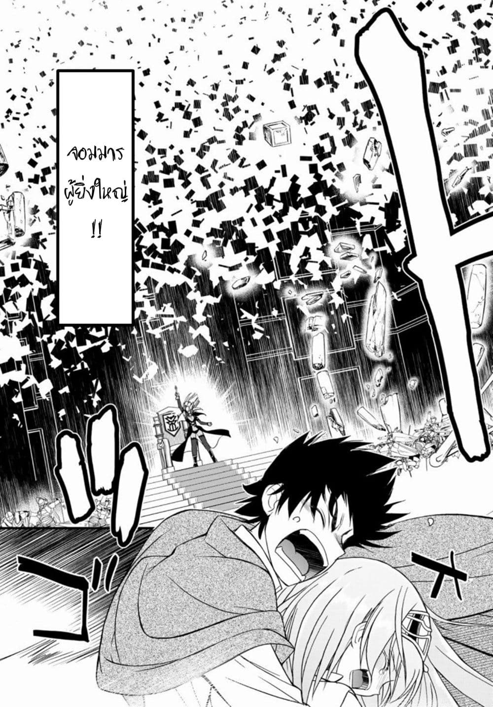 Soukyuu no Shihai-sha ~ Isekai Oppai Musouden ~ 4-4