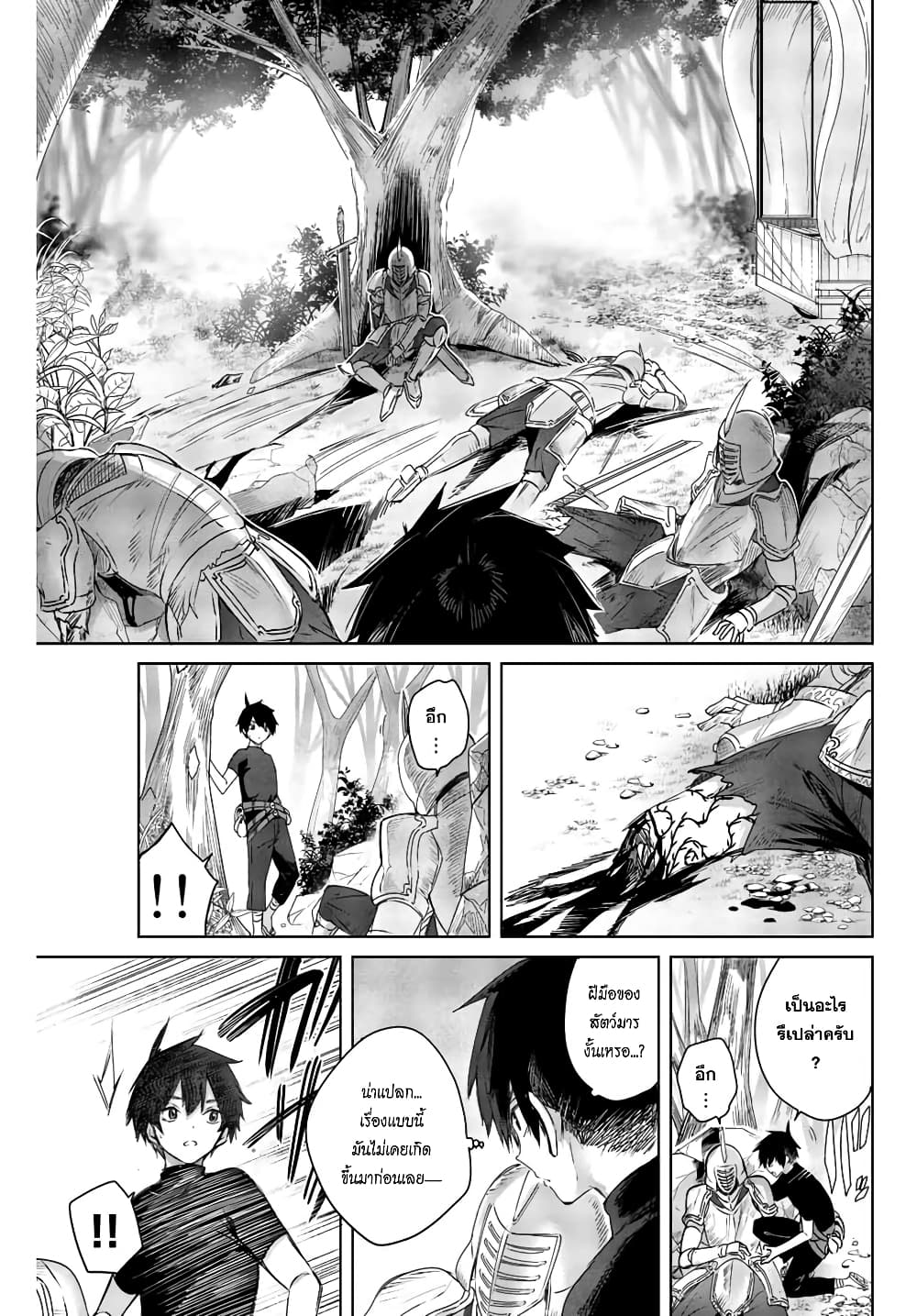 Henkyou no Yakushi, Miyako de S Rank Boukensha to naru เภสัชกรชายแดน กลายเป็นนักผจญภัยแรงก์ S ในเมืองหลวง 1-1
