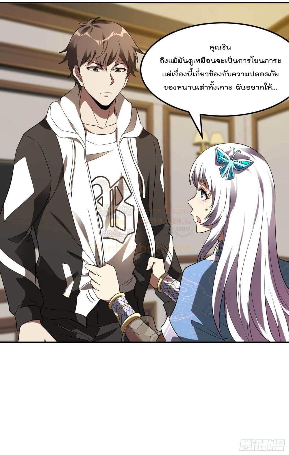 Immortal Husband in The City สุดยอดพ่อบ้านเซียนแห่งนคร 96-96