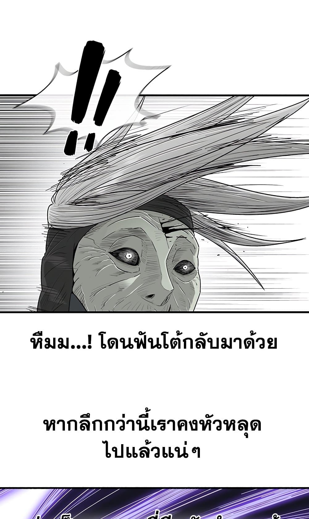 Legend of the Northern Blade 147-147