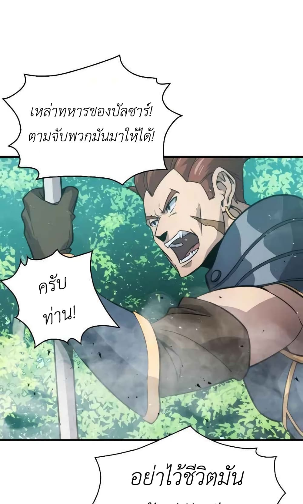 9th Class Sword Master: The Guardian of the Sword 9-9