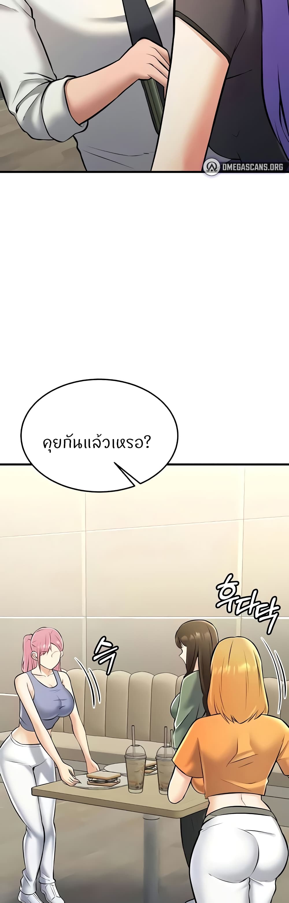 Sextertainment 28-28