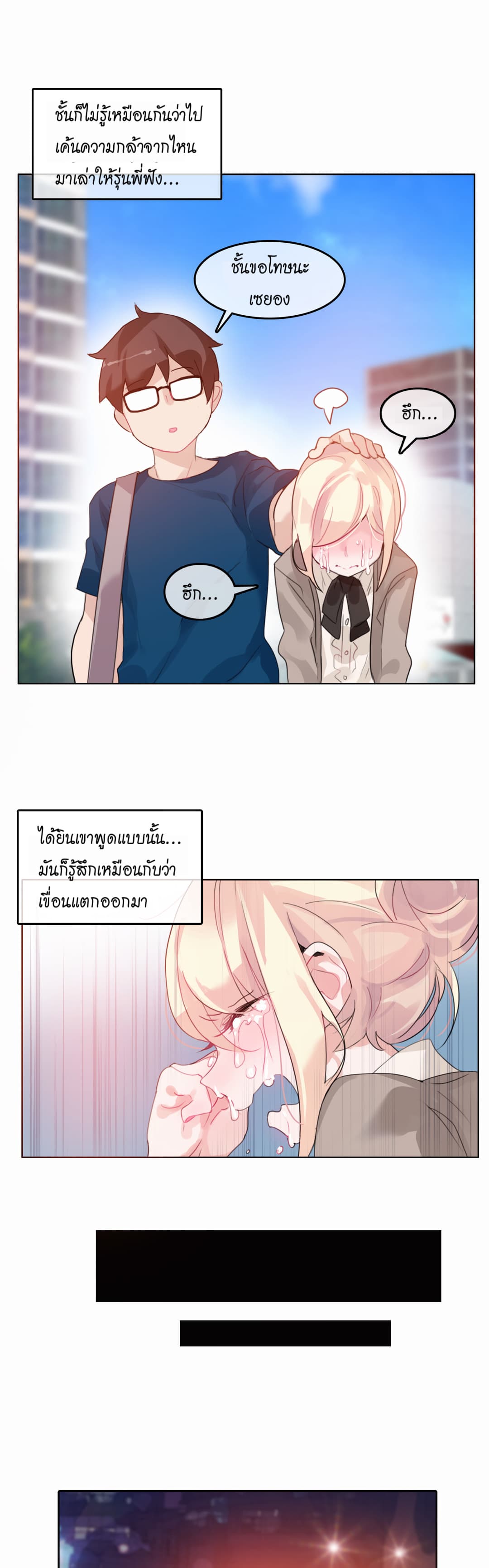 A Pervert's Daily Life 20-20