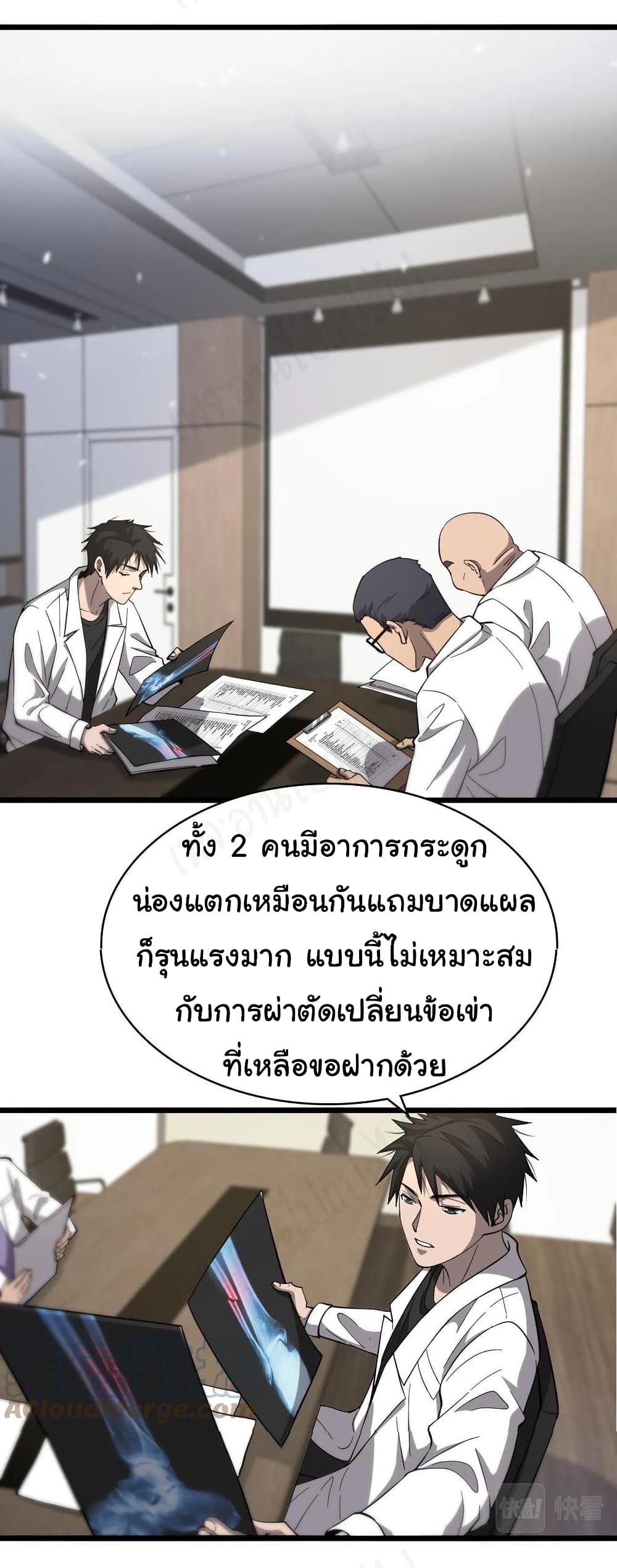 Dr.Lingran's Ultimate System 115-115