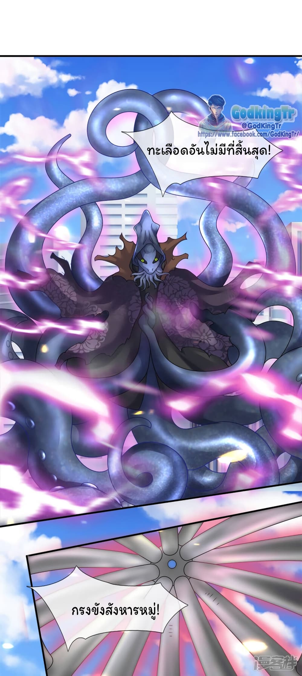 Eternal god King 235-235