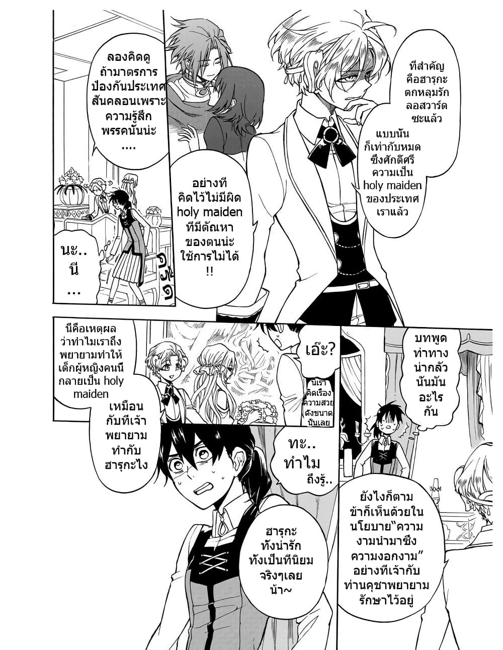 +a no Tachiichi 9-9