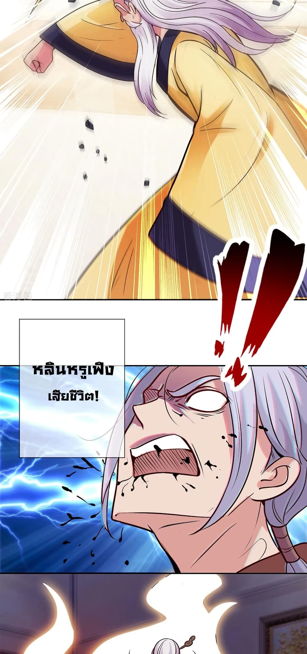Rebirth Earth Immortal Venerable การหวนคืนของเซียนสวรรค์ 42-42