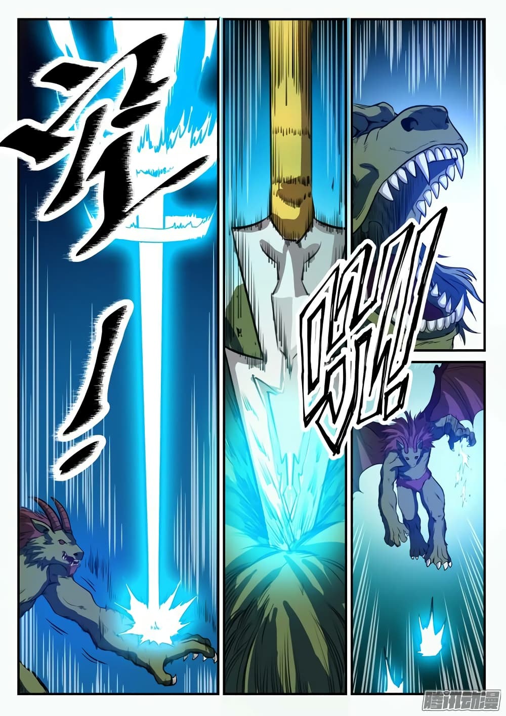 Bailian Chengshen 98-98