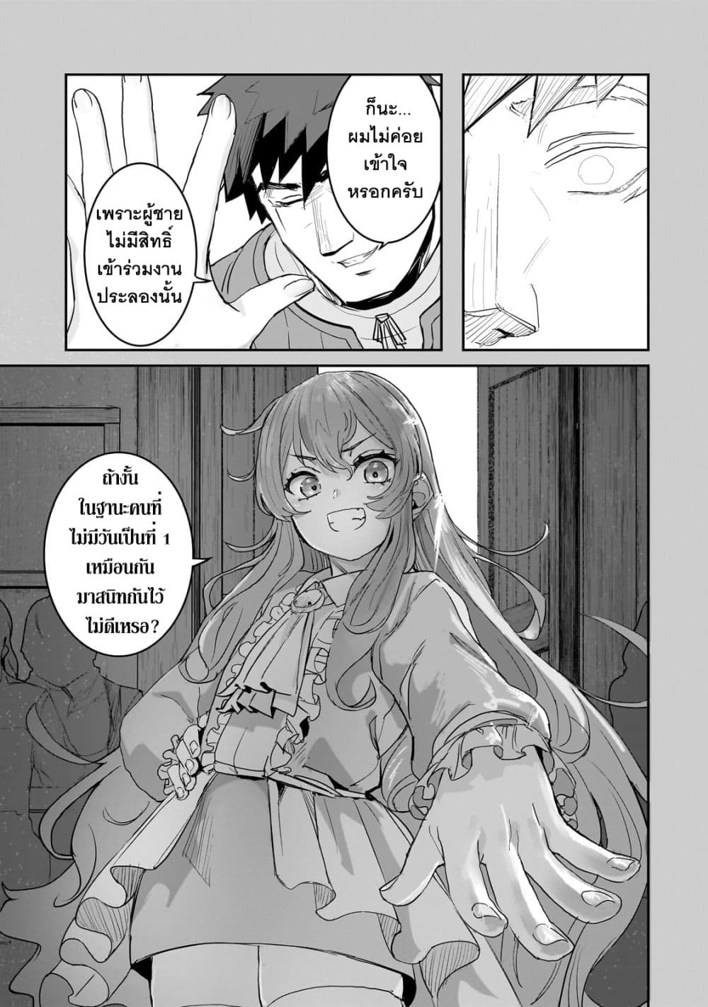 Teisou Gyakuten Sekai no Doutei Henkyou Ryoushu Kishi 1-1