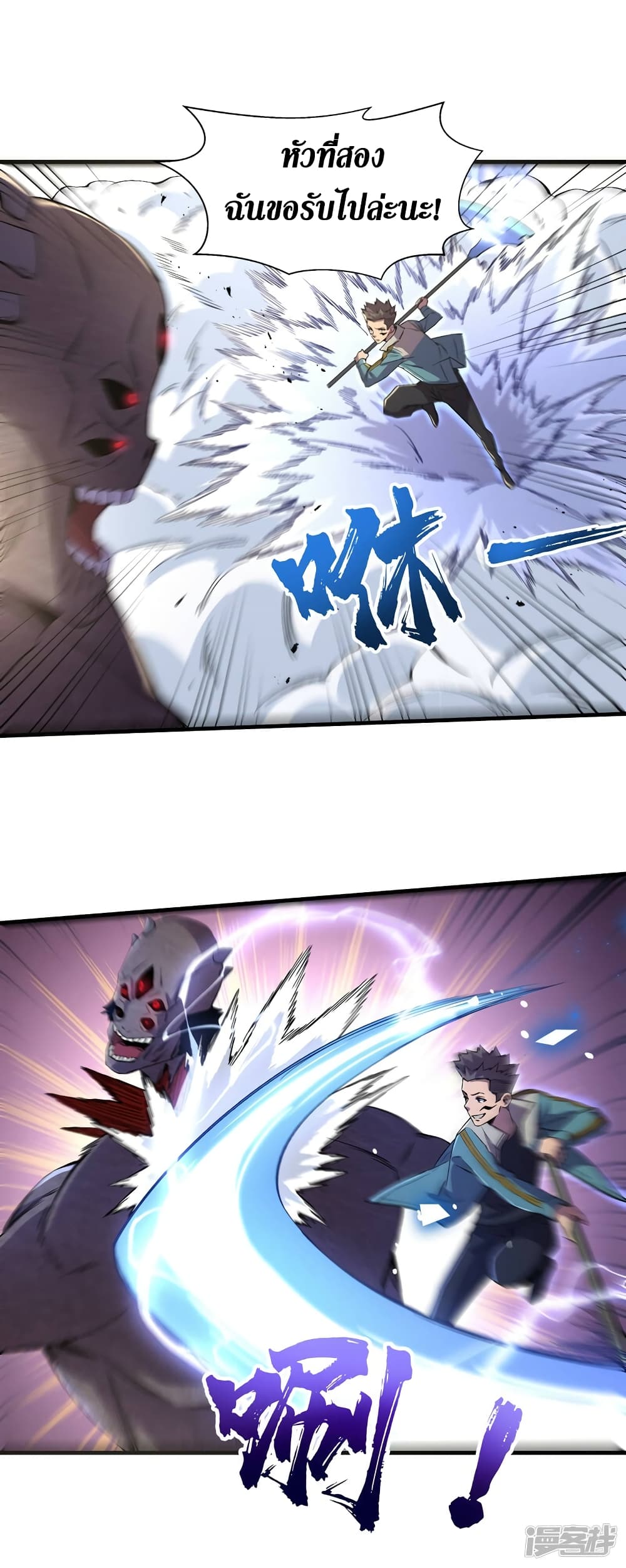 The Last Hero 95-95