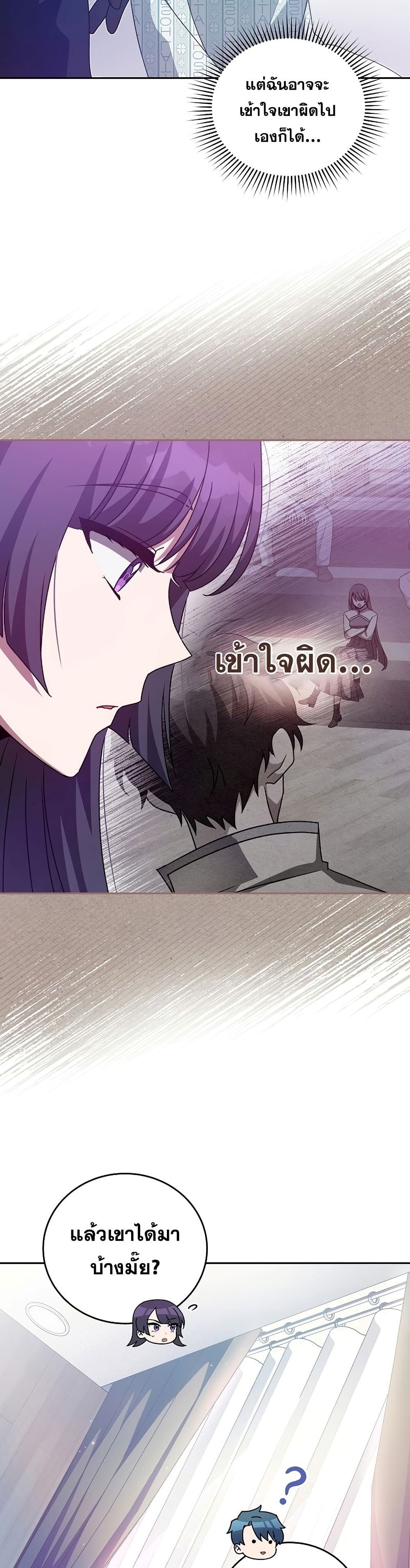 The Novel's Extra (Remake) 29-29