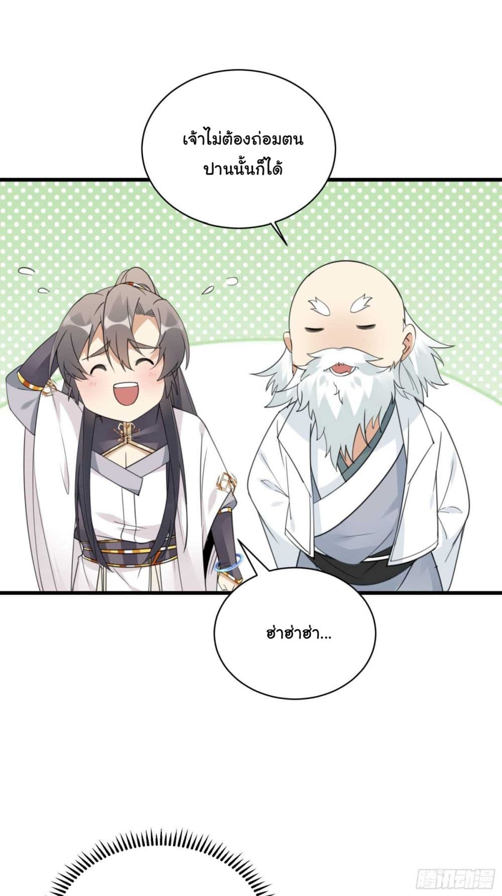 Cultivating Immortality Requires a Rich Woman 58-58