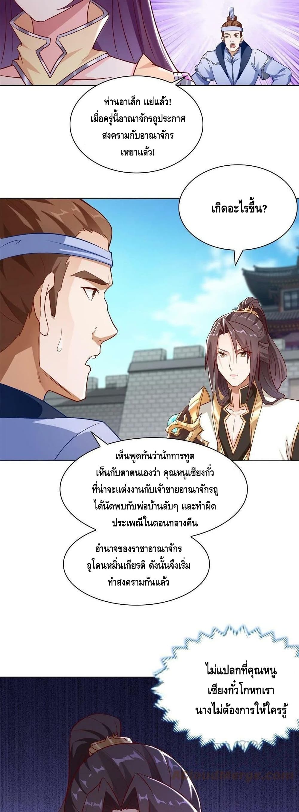Dragon Shepherd 173-173