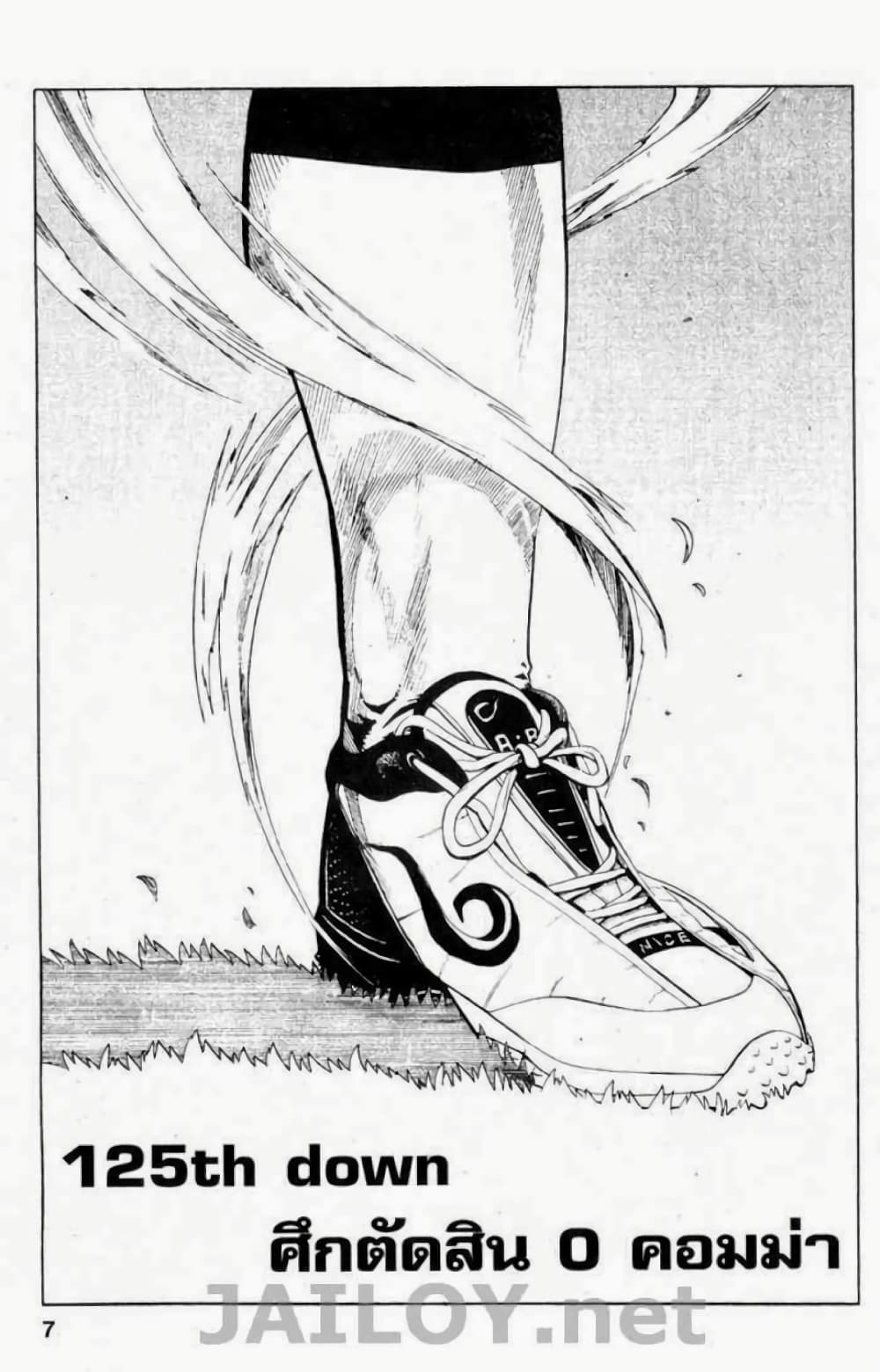 Eyeshield 21 125-125
