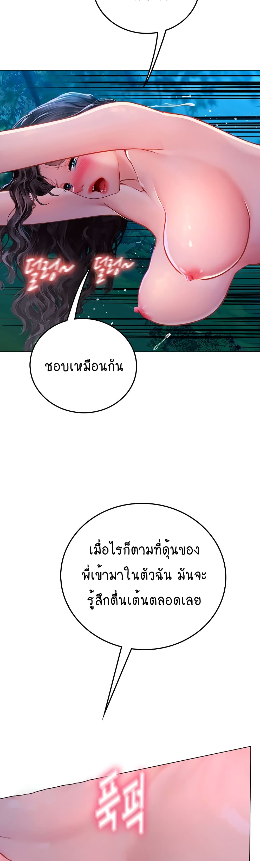 Intern Haenyeo 31-31