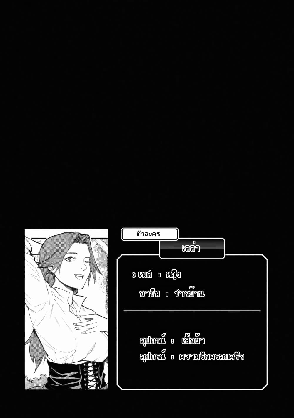 Murazukuri Game no NPC ga Namami no Ningen to Shika Omoe Nai ทดลองเป็นพระเจ้า 11.1-11.1