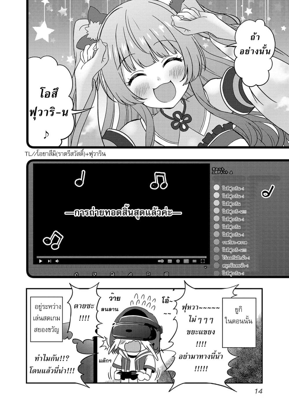 Shitsuren Shita Node Vtuber Hajimeta 7-7