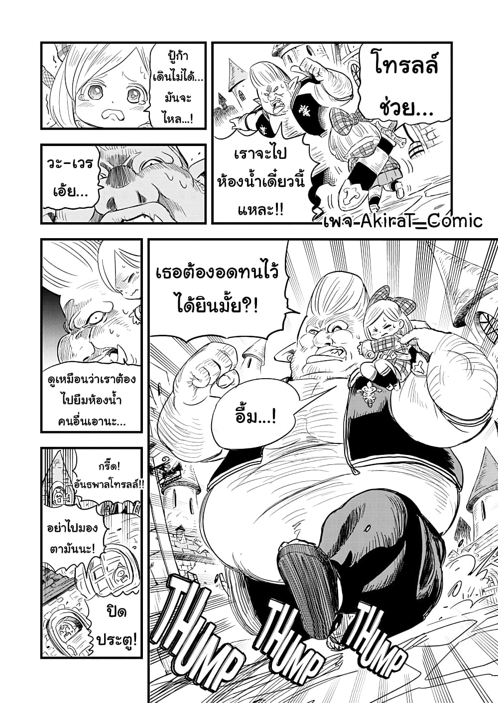 Yuucha to Maou 6-จะระเบิดแล้ว!!! ห้องน้ำอยู่ไหนเนี่ย?!