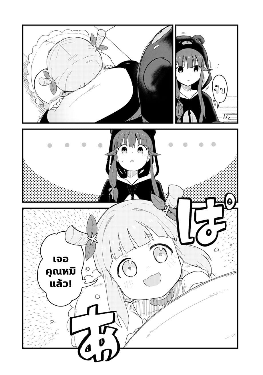 Kuma Kuma Kuma Bear 50-50