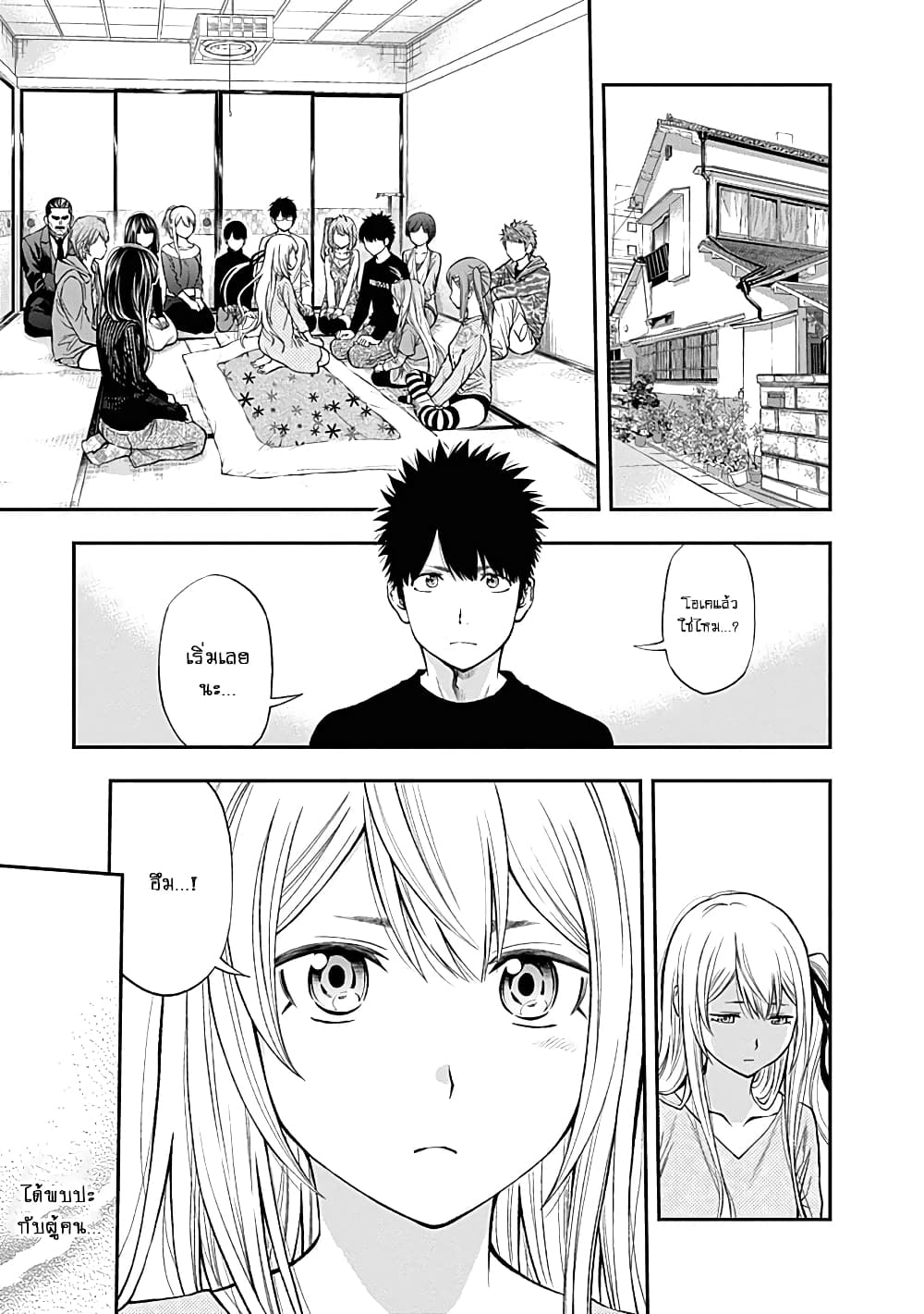 Youkai Shoujo 144-ขอฝากเนื้อฝากตัวด้วยค่ะ!
