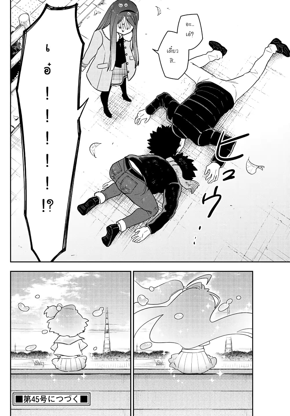 Hatsukoi Zombie 143-รักแรกนิรันดร์