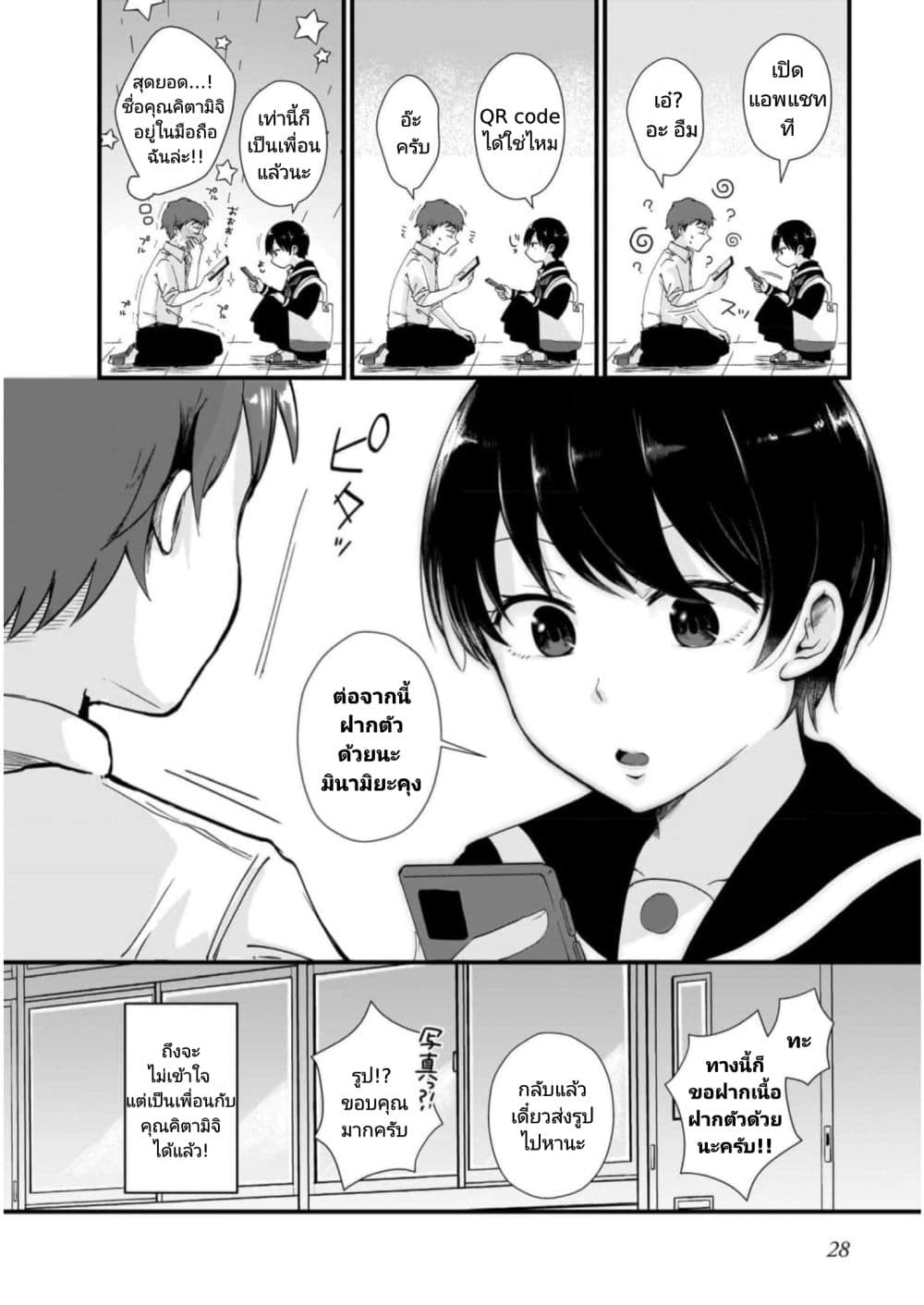 Kitamachi-san wa "Tada no" Tomodachi 1-1