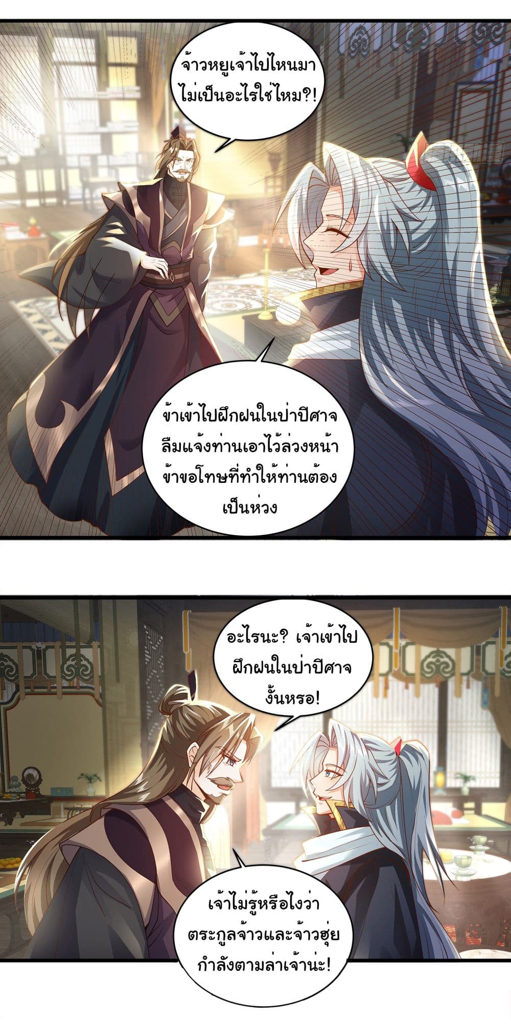 I made a contract with the Evil King 11-11