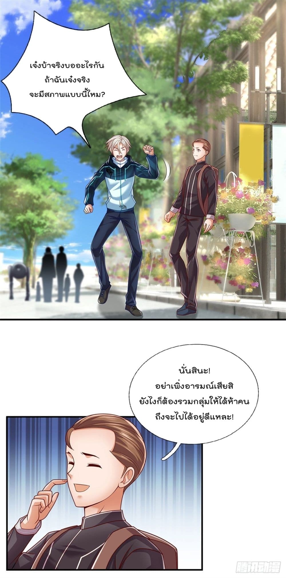 Opening Sign-in Super God Seal Card ผู้ใช้การ์ดผนึกสุดเทพ 7-7