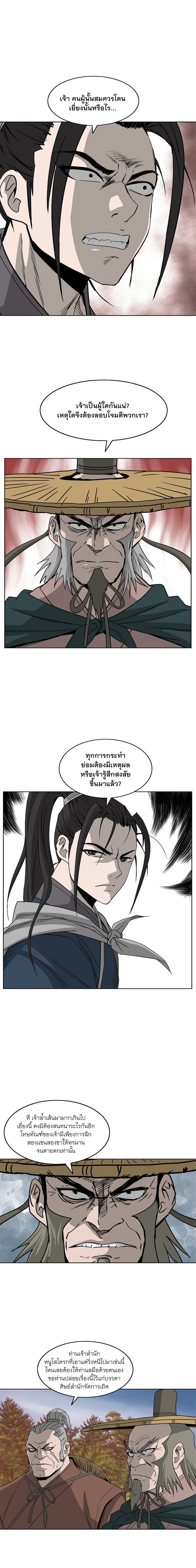 Bowblade Spirit เกาทัณฑ์สะท้านภพ 65-65