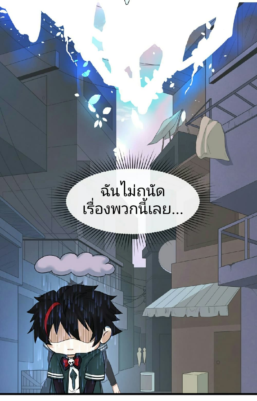 The Age of Ghost Spirits 62-62