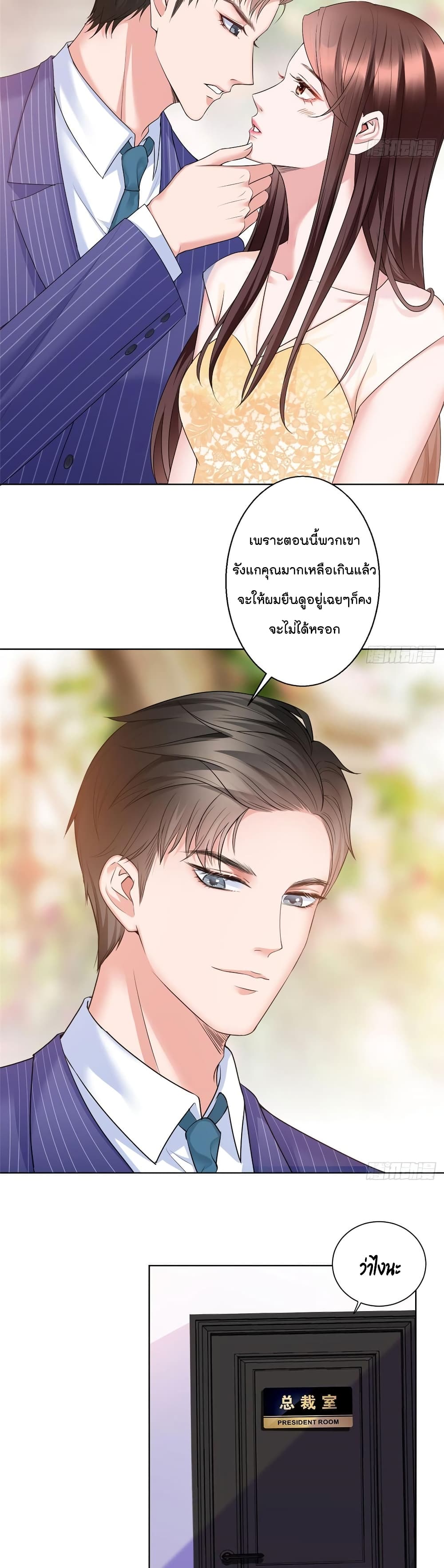 Trial Marriage Husband: Need to Work Hard 26-26